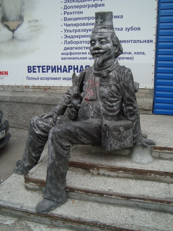Новосибирск