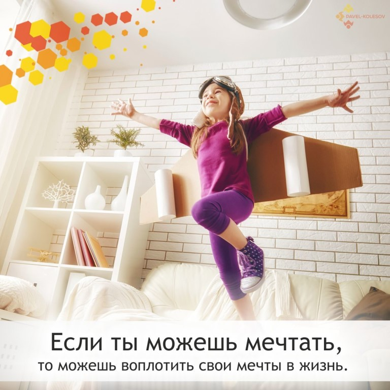 Как научиться мечтать? Канал ТусоВО!чка.