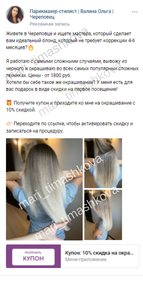 доп. креатив
