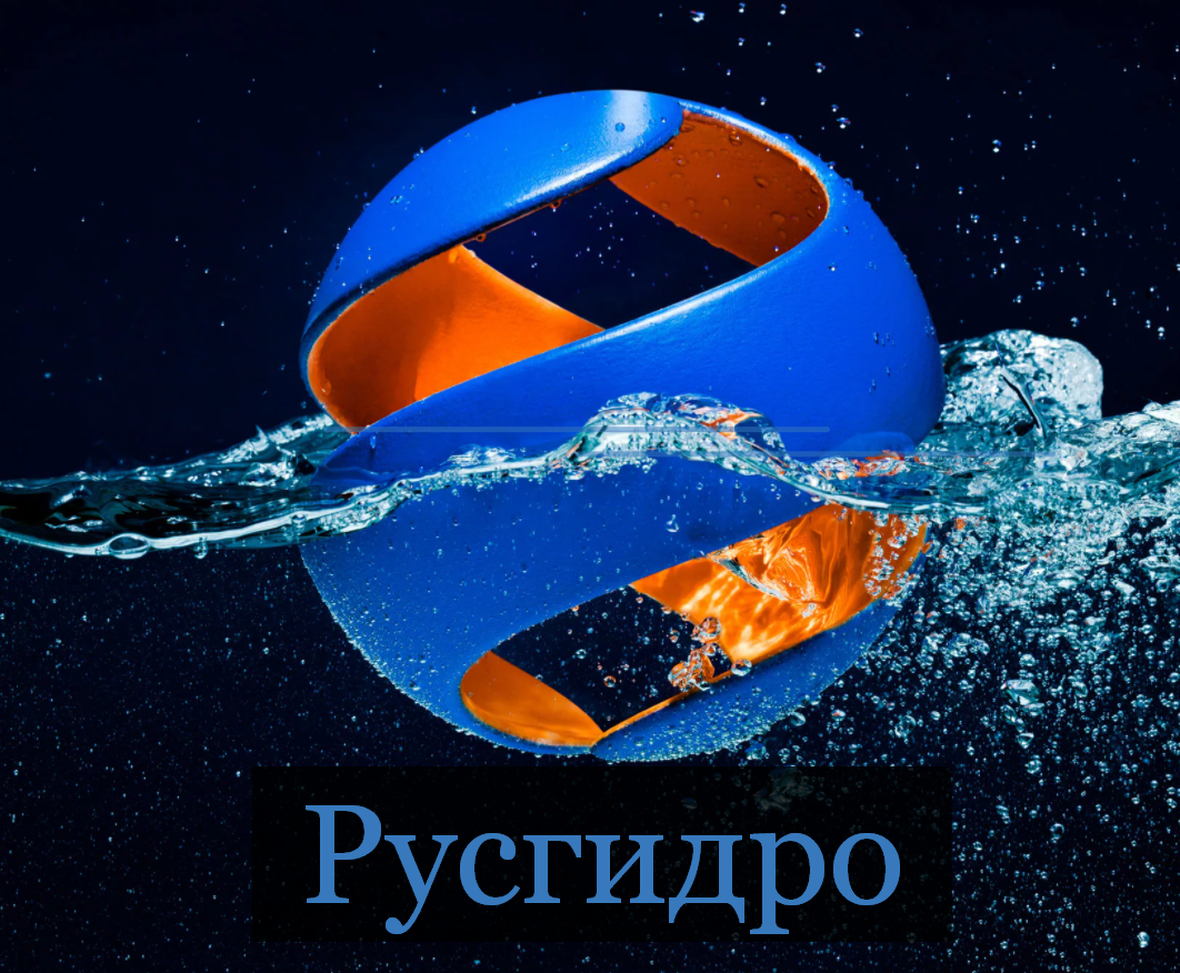 Русгидро москва