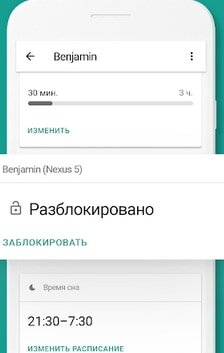 Приложение Google Family Link