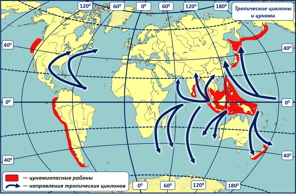 Районы муссонов. Карта тропических циклонов. Распространение тропических циклонов. Районы возникновения тропических циклонов. Карта распространения тропических циклонов.