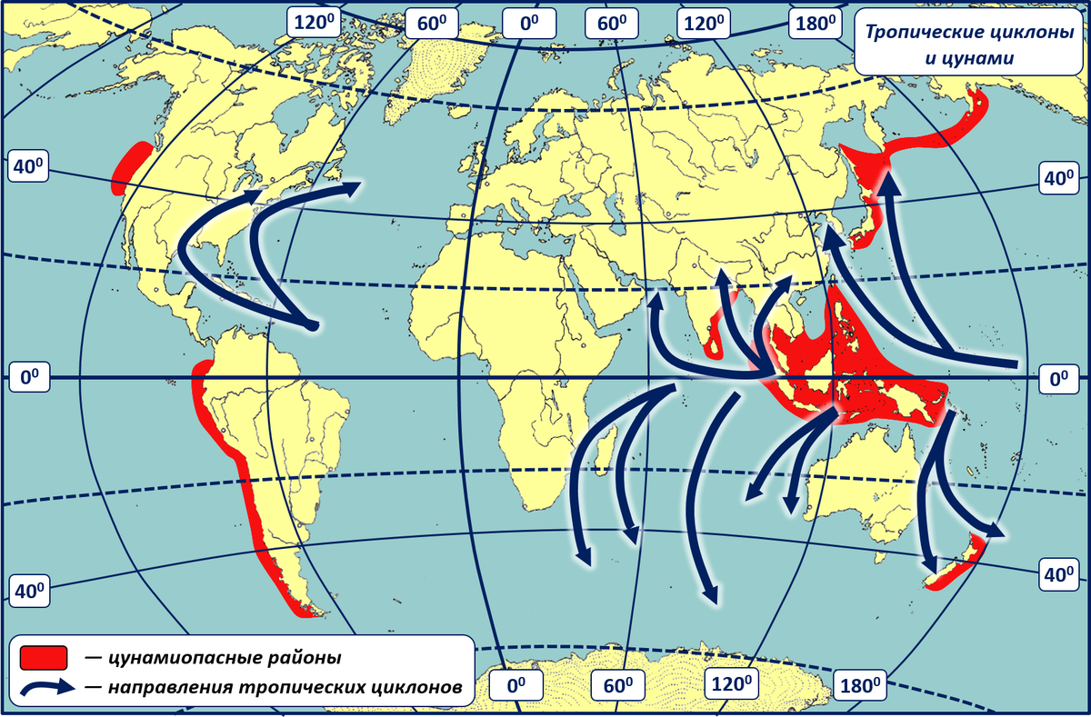 Ветра тихого океана. Тропические и внетропические циклоны. Районы зарождения тропических циклонов. Карта тропических циклонов. Тропические циклоны распространение.