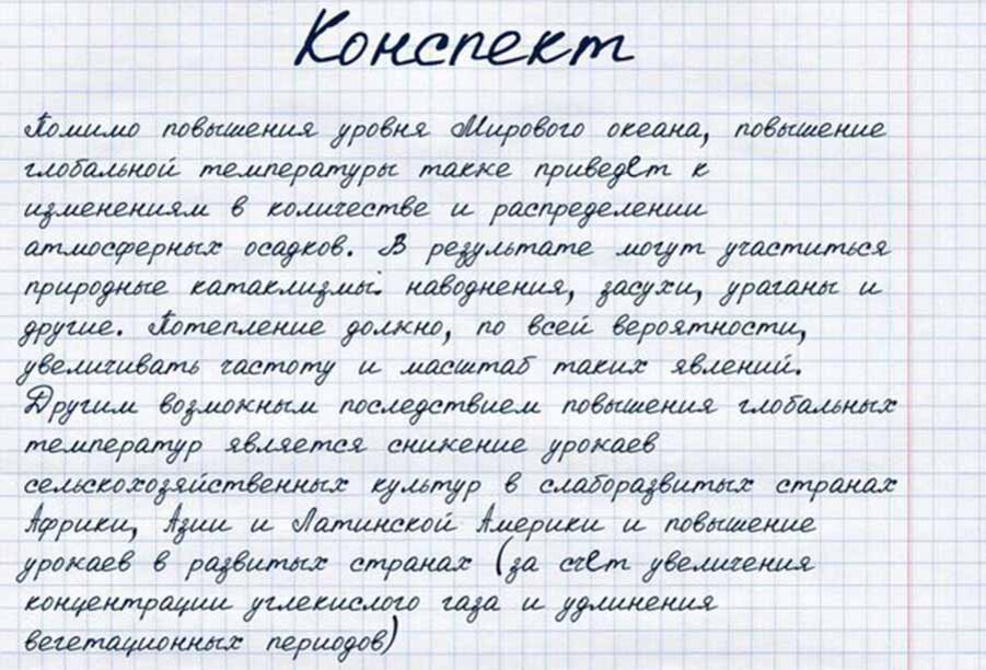 Почерк девочки. Красивый почерк. Красивый почерк на русском. Красивый пчерк на руском. Идет для красивого почерка.