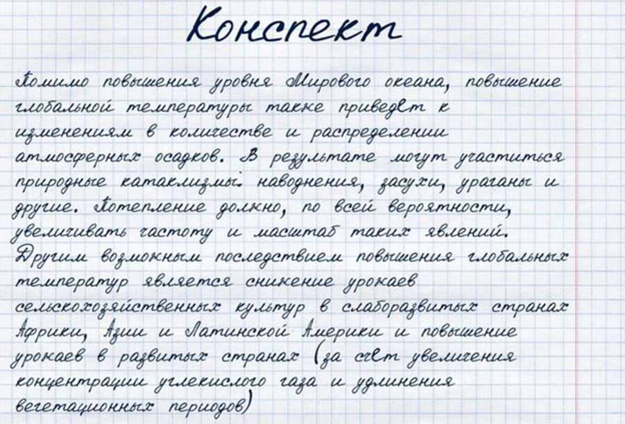 Как красиво писать. Красивый почерк. Красивый подчеркподчерк. Красивый почерк на русском. Красивый почерк образец.