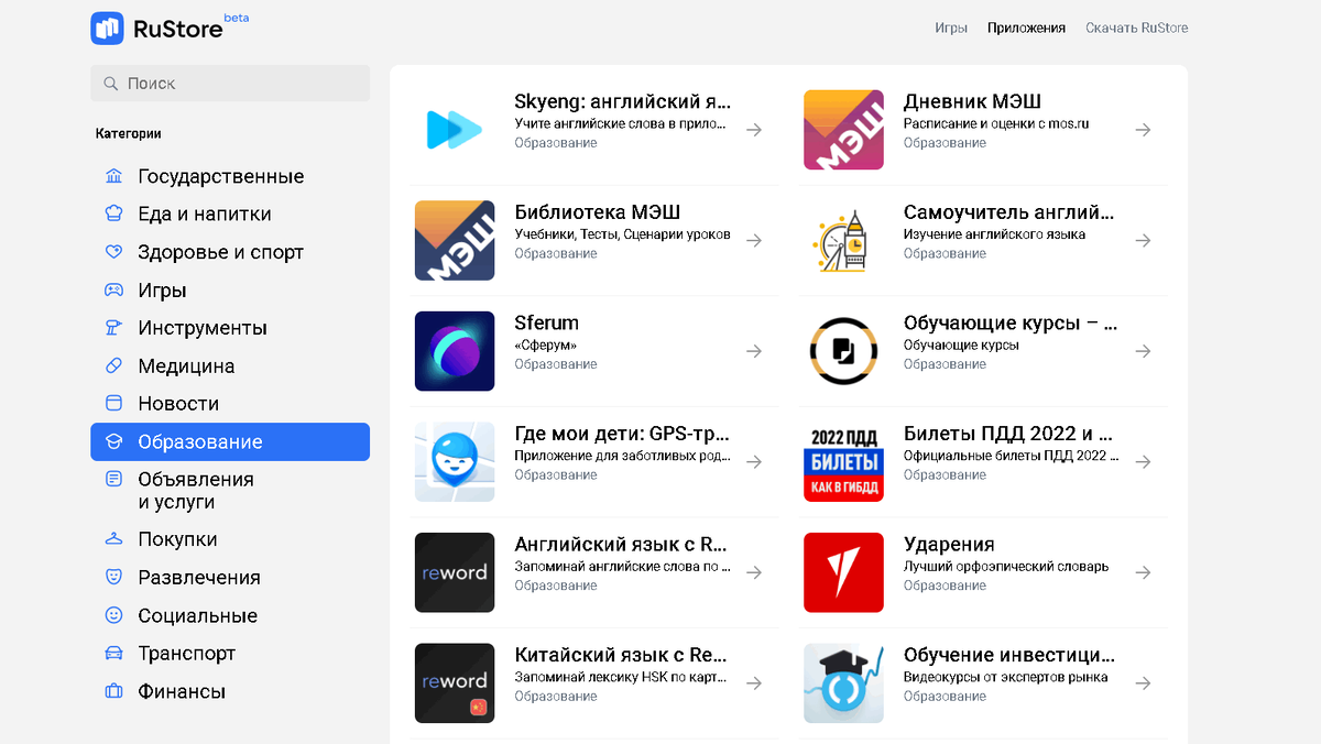 Rustore - российский магазин мобильных приложений для Андроид | Nаучись! |  Дзен