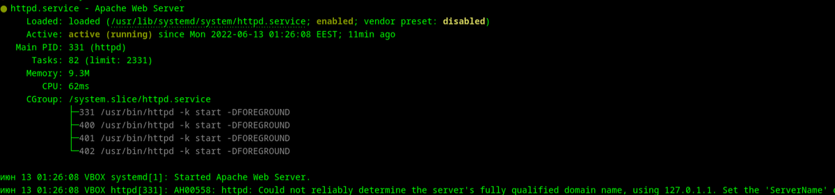 Красивый скрин консольки №1