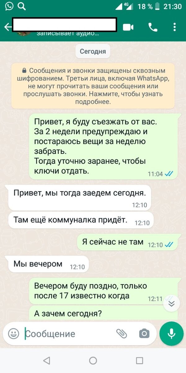 День первый. Скриншоты автора.