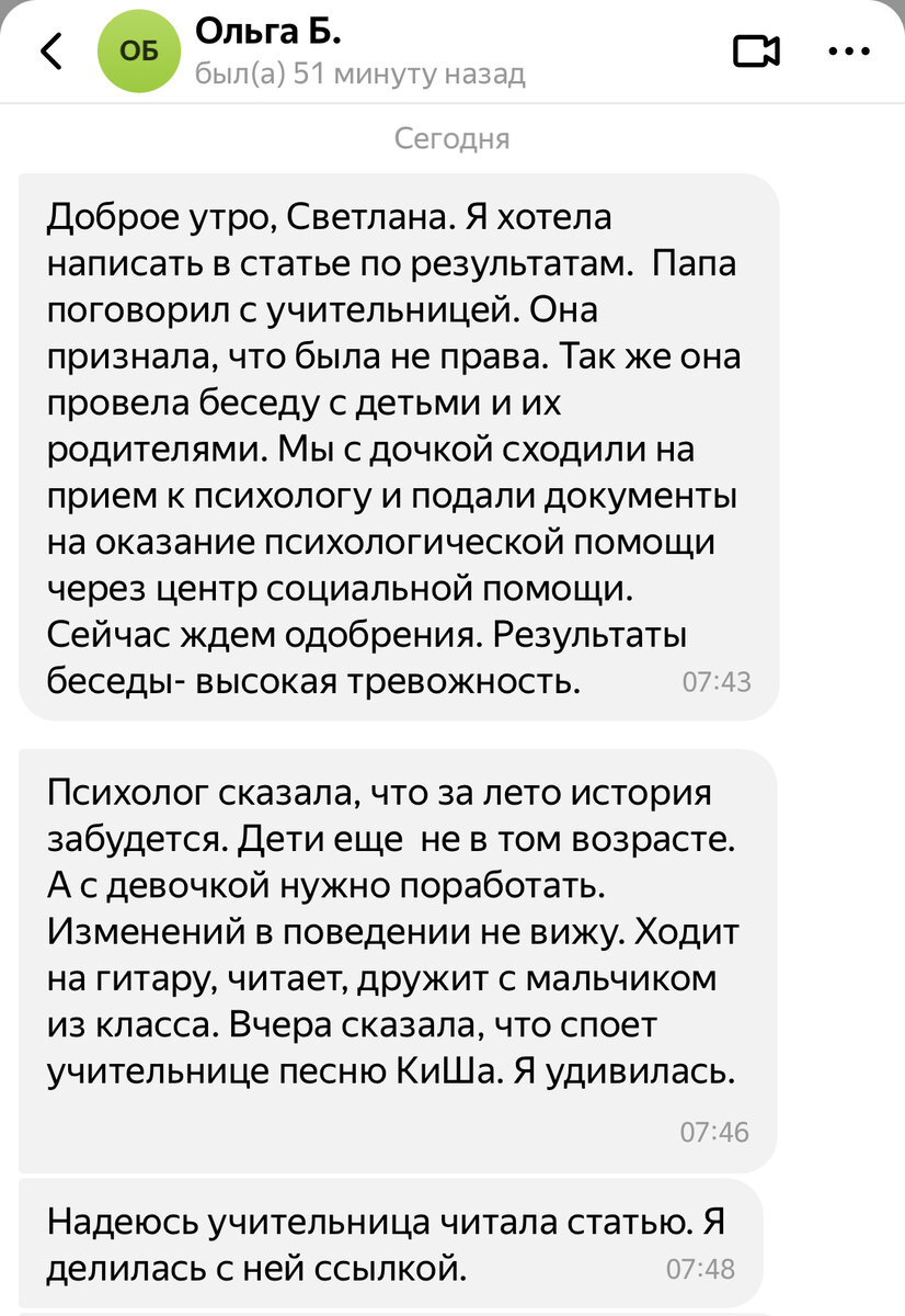Скрин