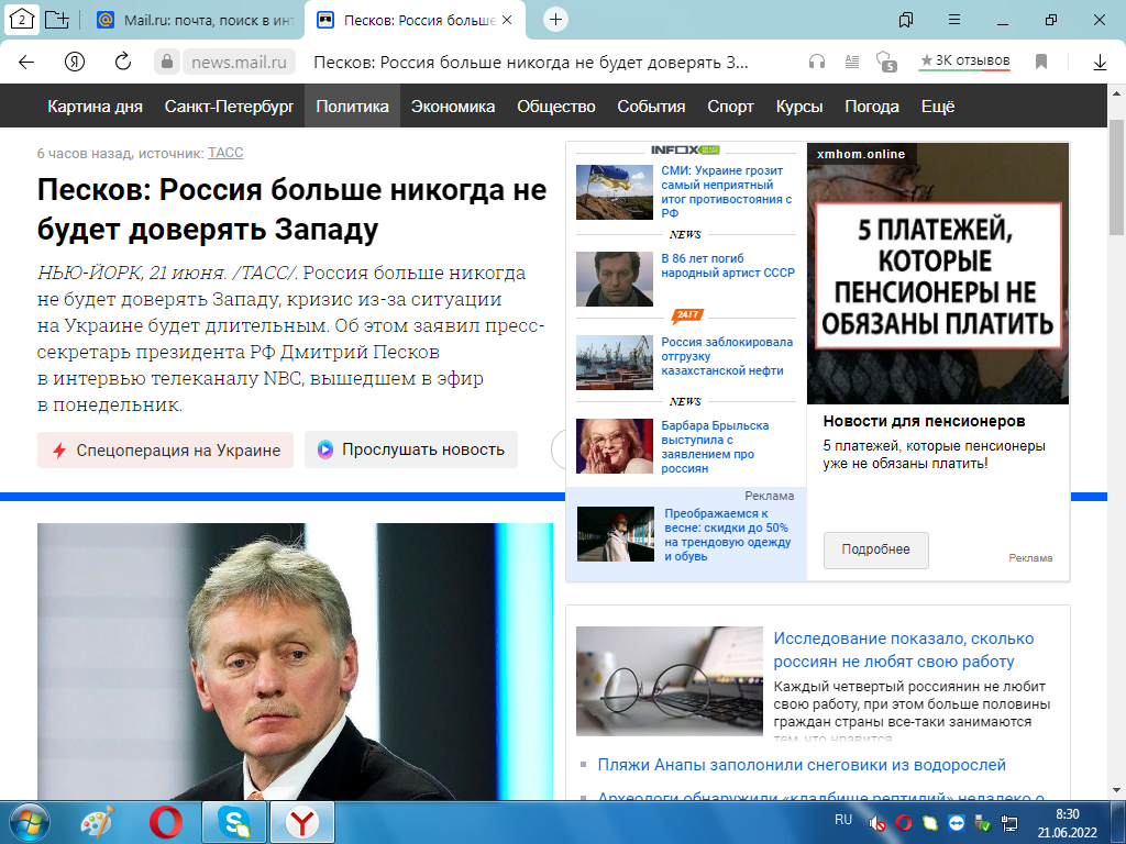 Ответственный за всю Россию. Из СМИ.