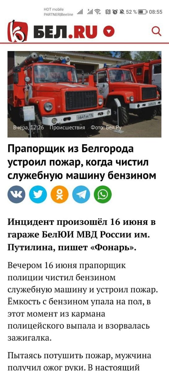 Когда использовал неправильное средство для уборки...