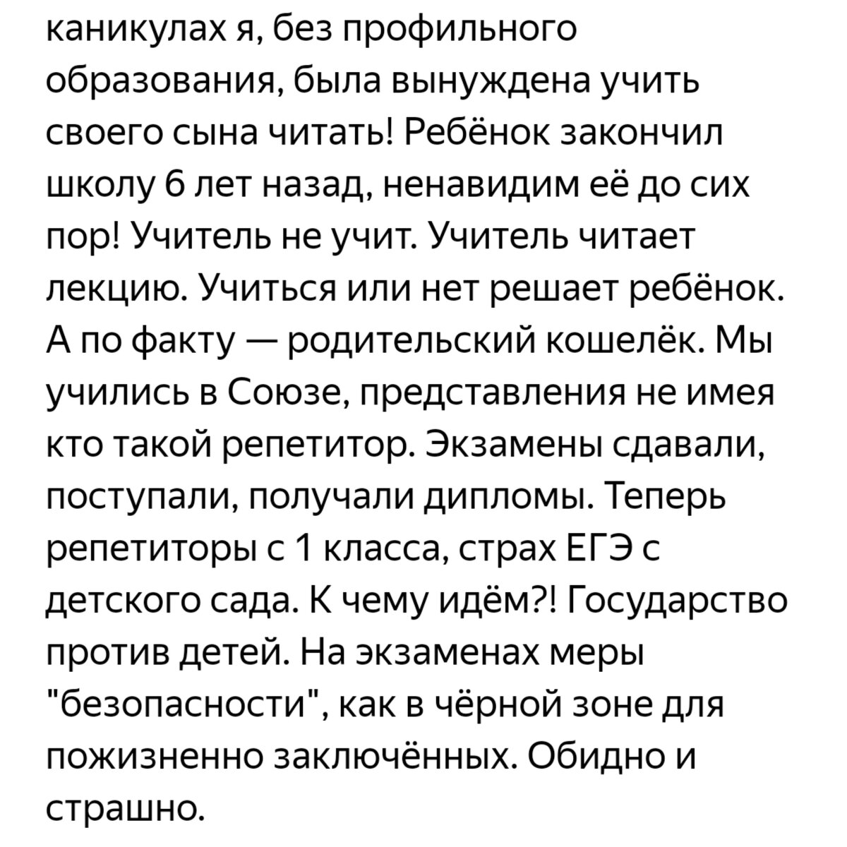 Скриншот с Дзена