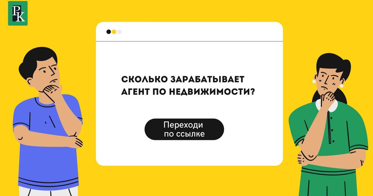 риэлтор зарплата в россии. страховой агент зарплата. сколько зарабатывает риэлтор. сколько зарабатывает. сколько зарабатывает страхо.