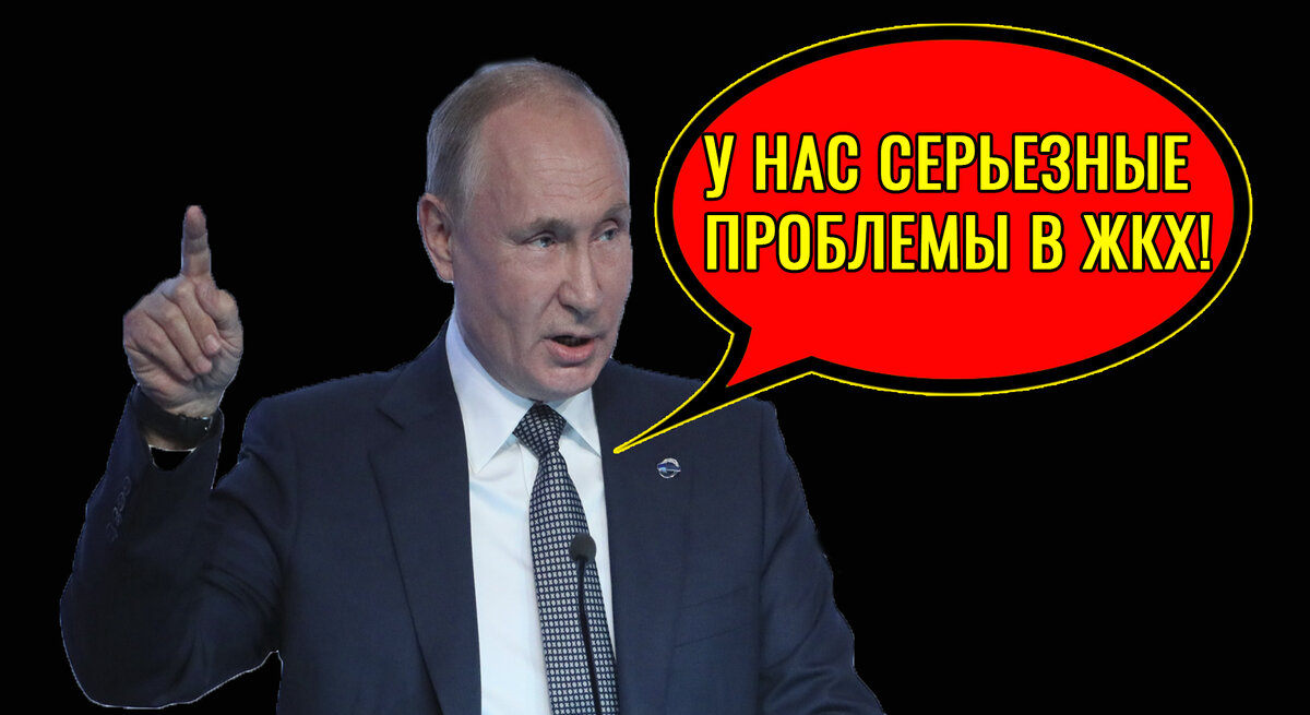 Путин