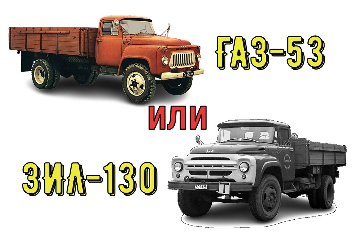 грузовой автомобиль газ