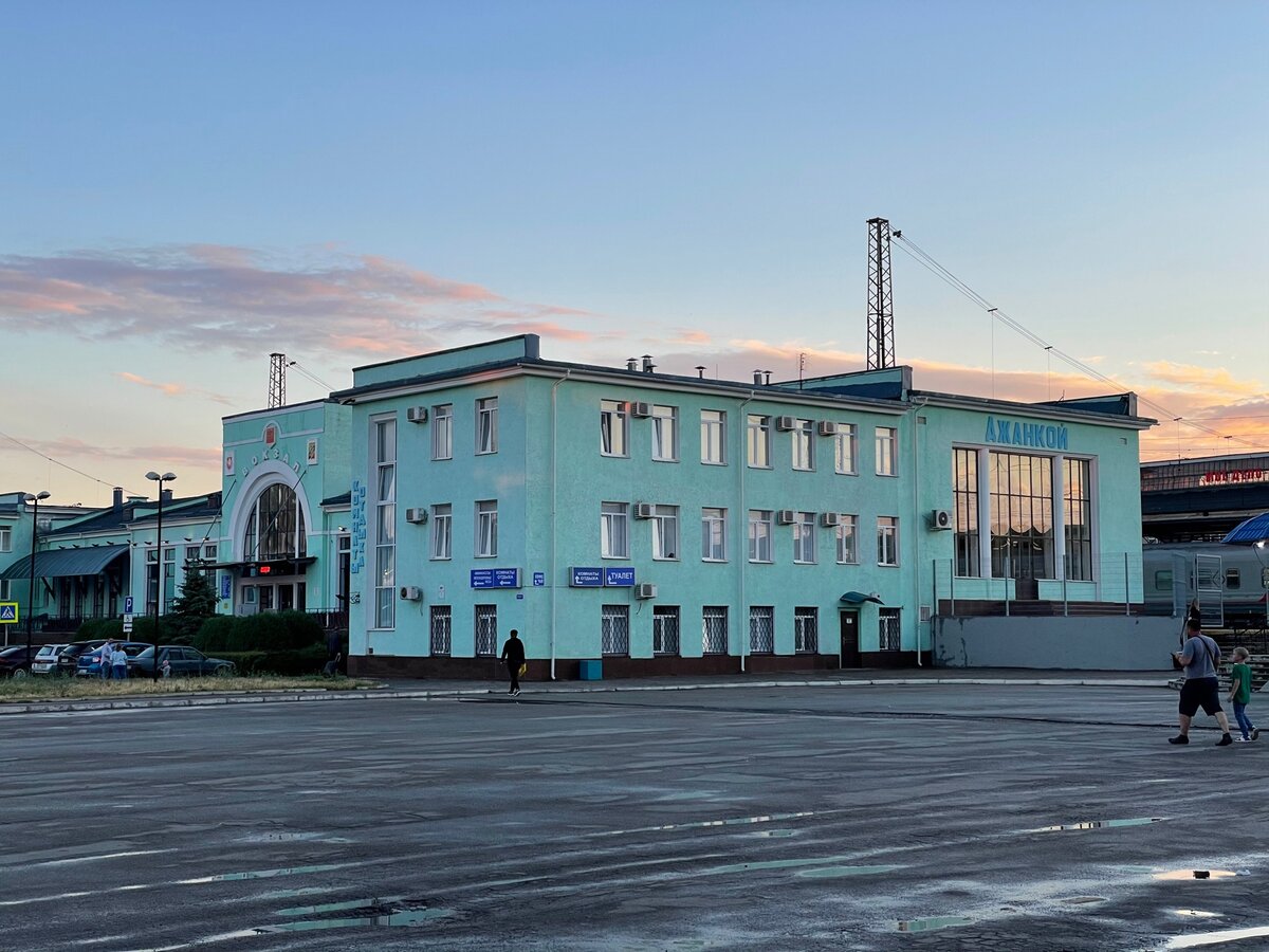 Жд вокзал в джанкое фото