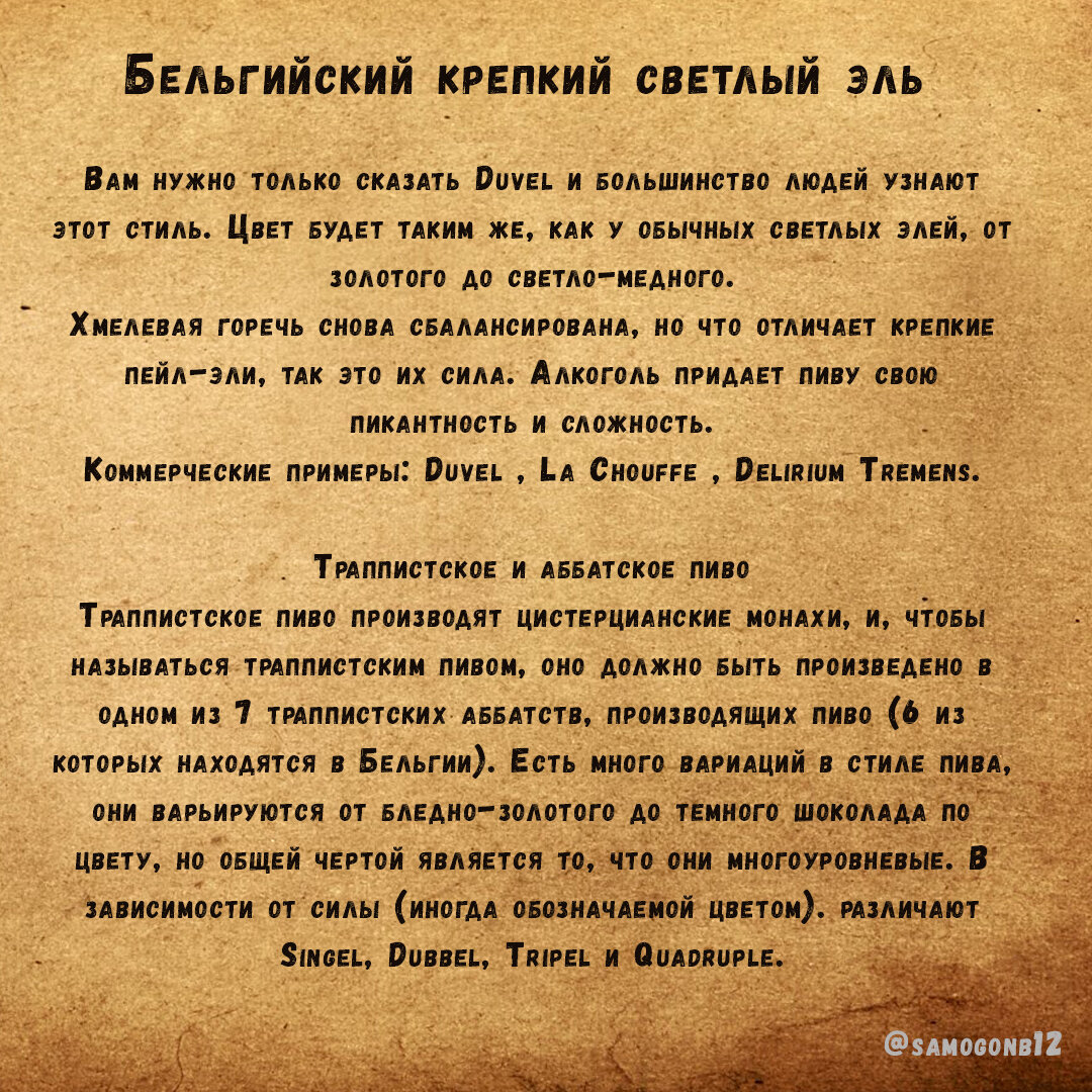 Крепкое бельгийское светлое пиво с розовыми тонами. Очень простой рецепт. |  Самогонъ-Б12 | Дзен