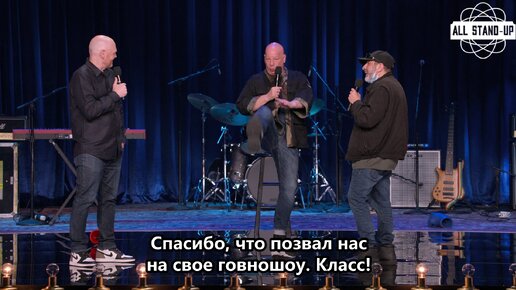 Bill Burr Presents Friends Who Kill | Билл Бёрр, Джимми Карр, Дэйв Аттелл, Джефф Росс | Отрывок (2022) [AllStandUp | Субтитры]