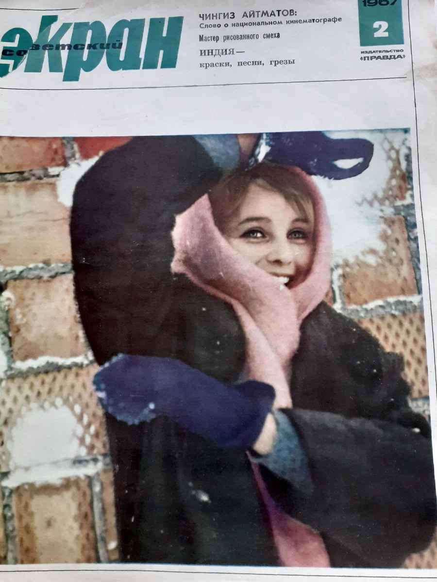 Фотография из архива автора