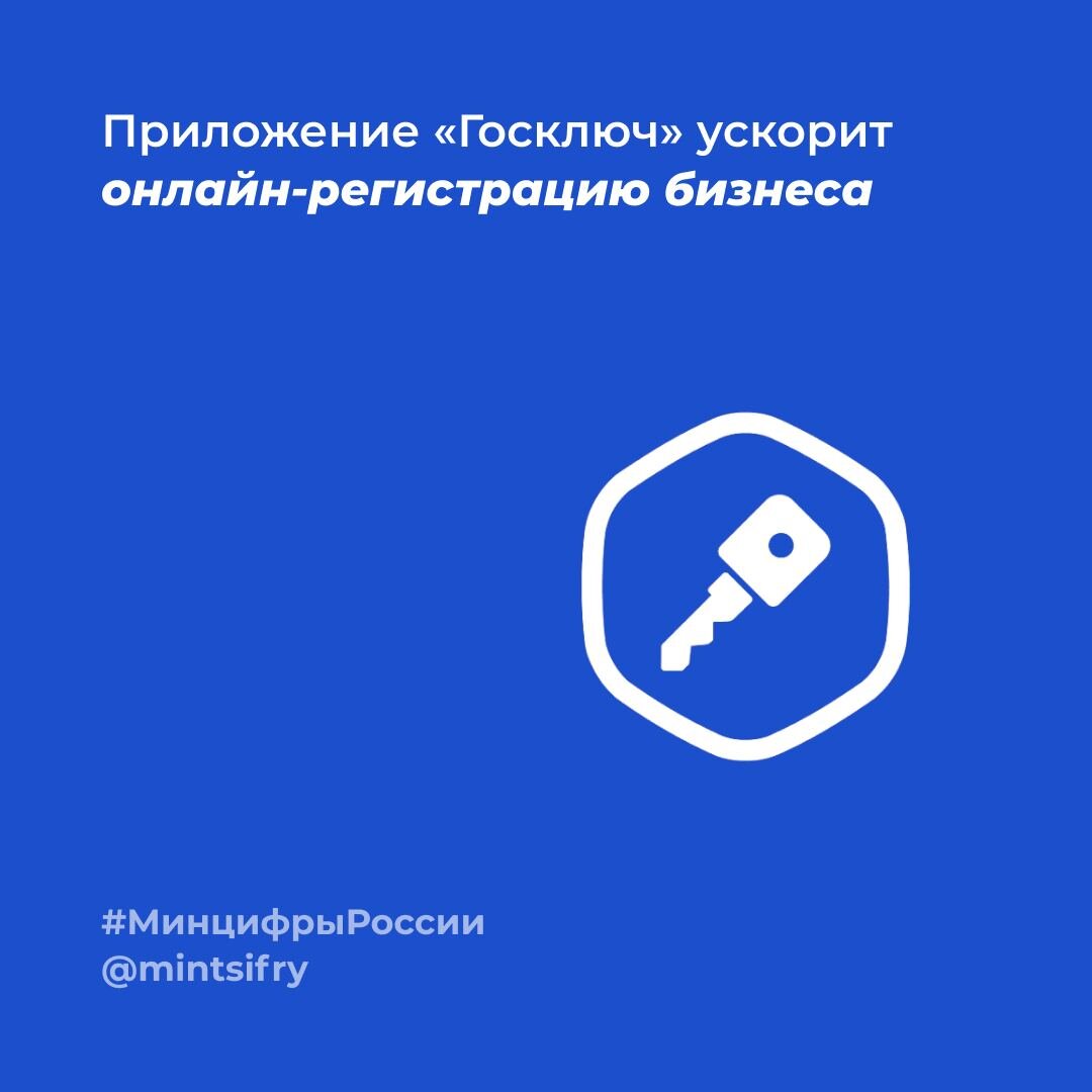 Как восстановить госключ. Как восстановить госключ. Как в приложении госключ получить электронную подпись. Гос ключ приложение. Подпись в формате sig в госуслугах.