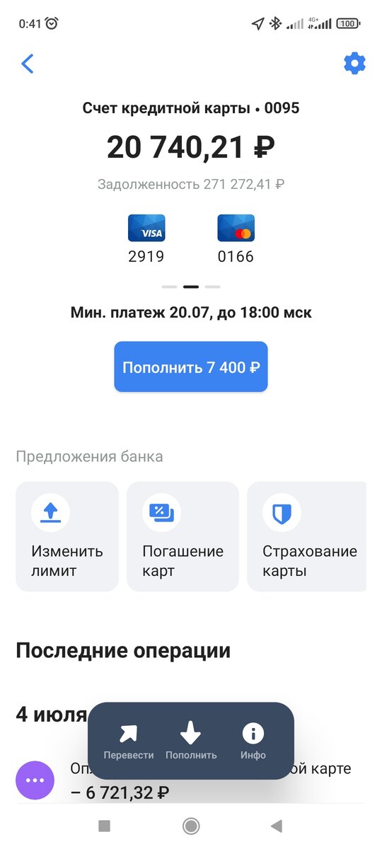 Даже не хочется открывать приложение