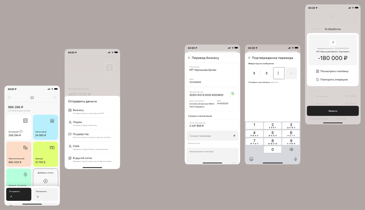 Интерфейс мобильного приложения Бланка