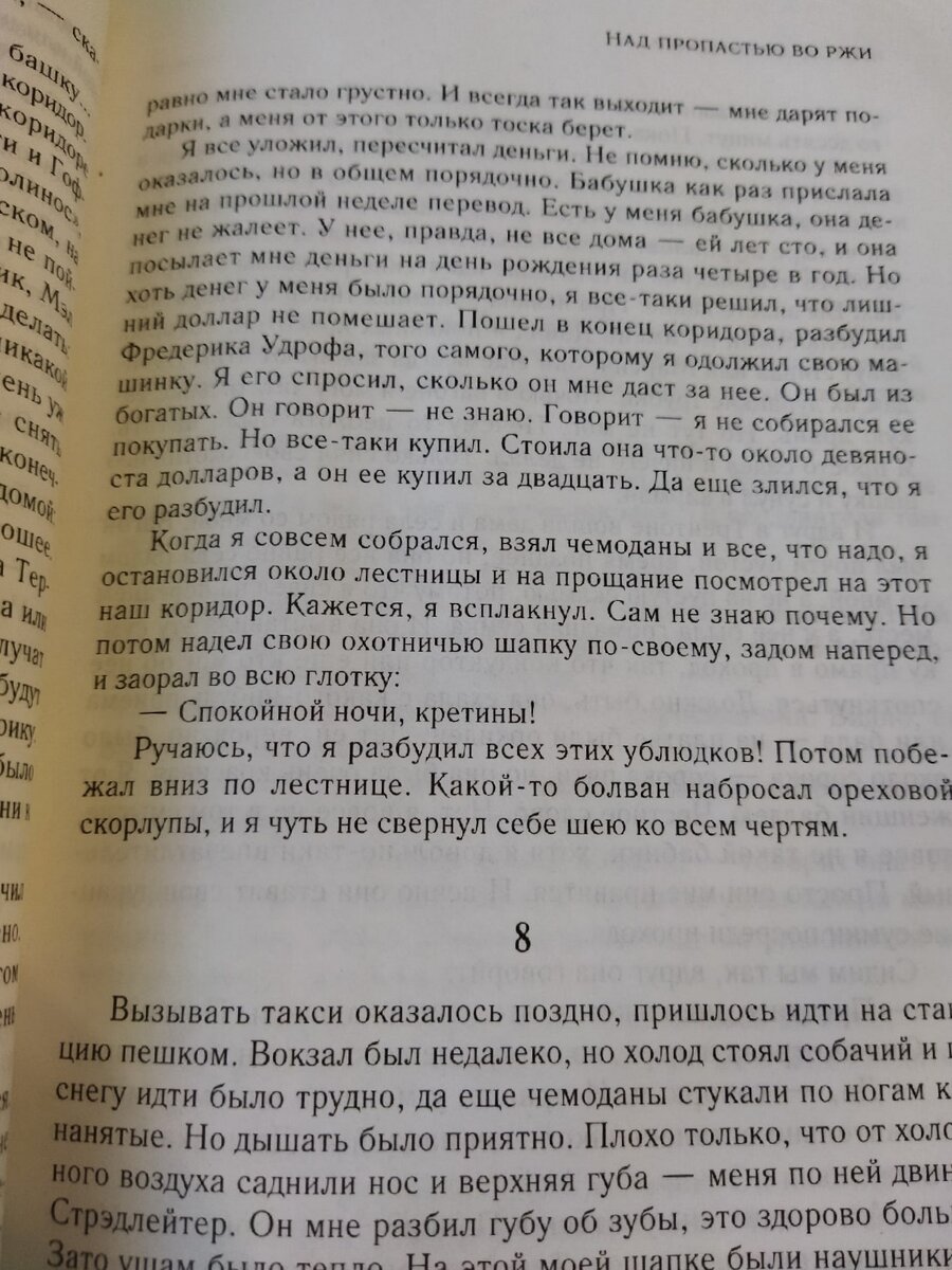 Фото из личного архива автора. Как нехорошо ругаться, а:)