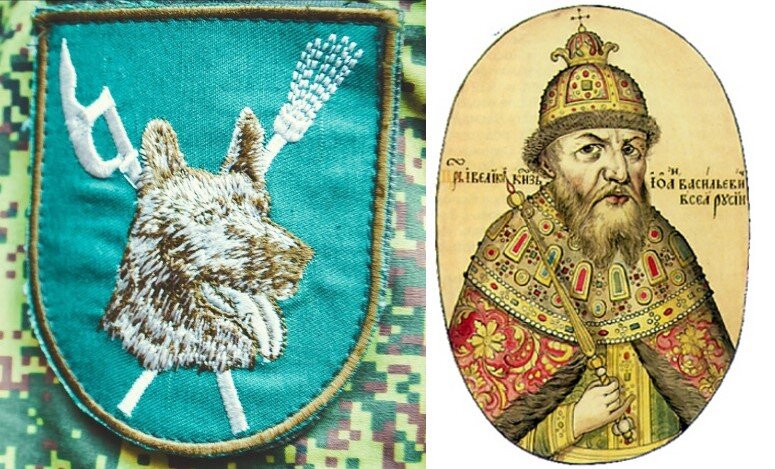 Шеврон и портрет Ивана Грозного