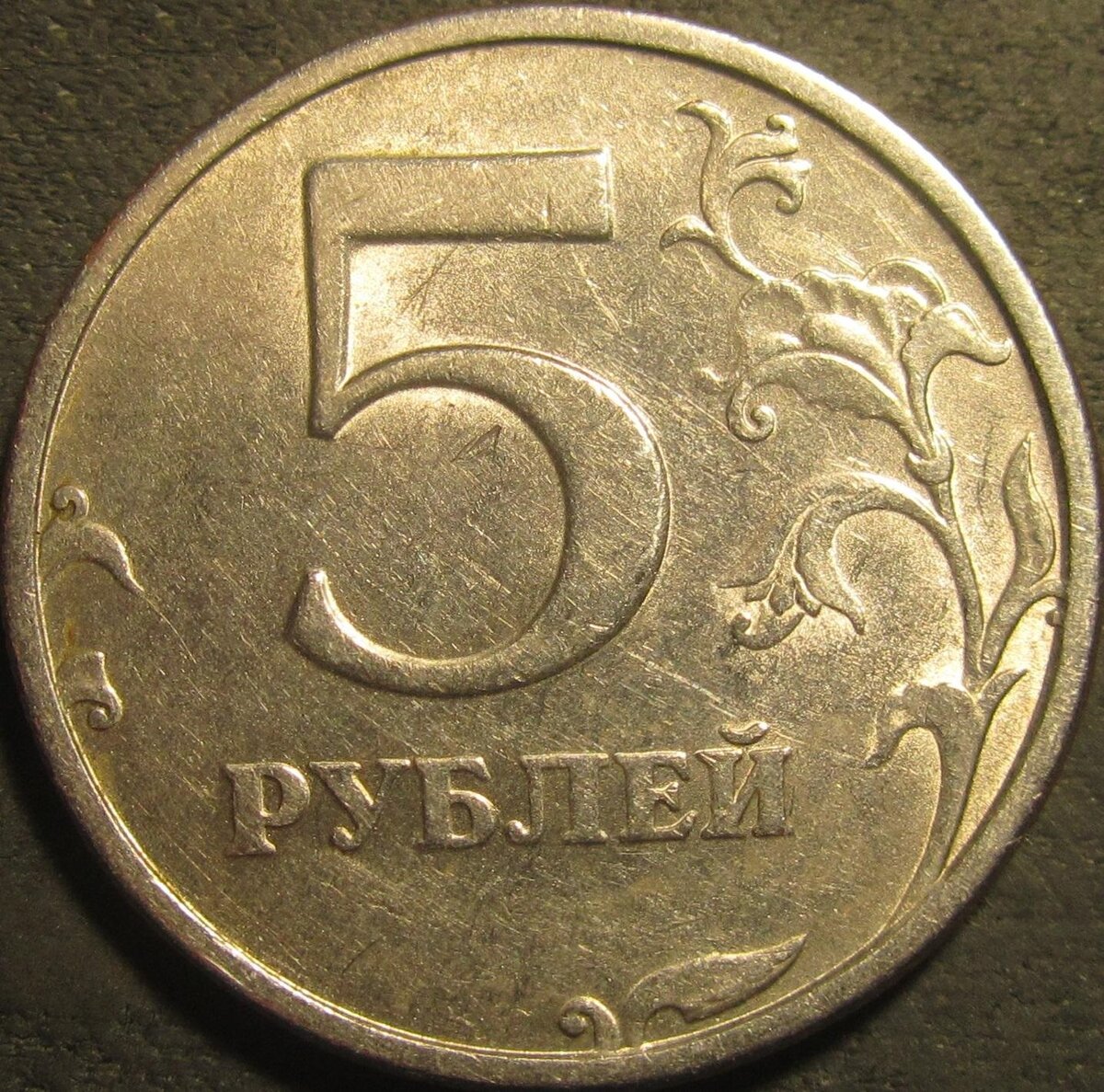 45 5 в рублях