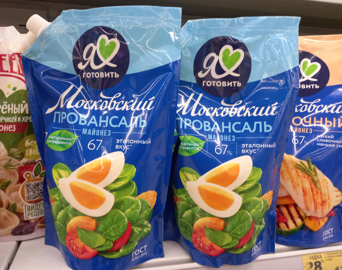Майонез "Московский Провансаль" (фото автора)