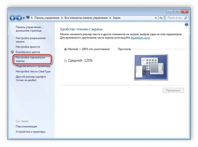 Как использовать ноутбук как второй монитор в Windows | luchistii-sudak.ru