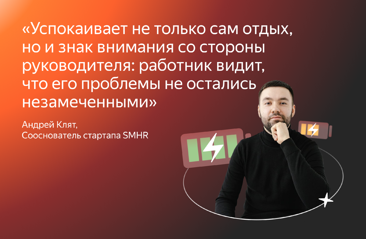 Удалённый сотрудник выгорел и не справляется. 🥵 Чем ему помочь? | Яндекс  360. Официальный канал | Дзен