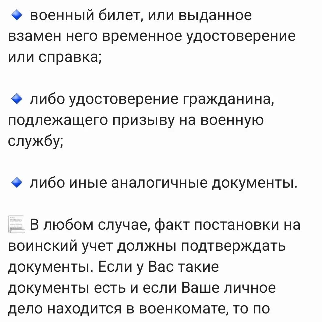 Может ли военкомат запретить выезд из России. Советы юриста. | Счастье быть  мамой! | Дзен