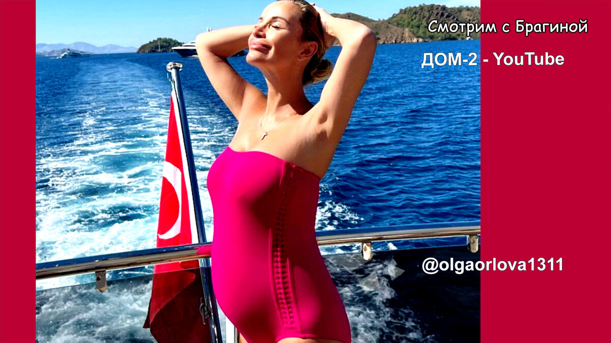 Орлова, инстаграм