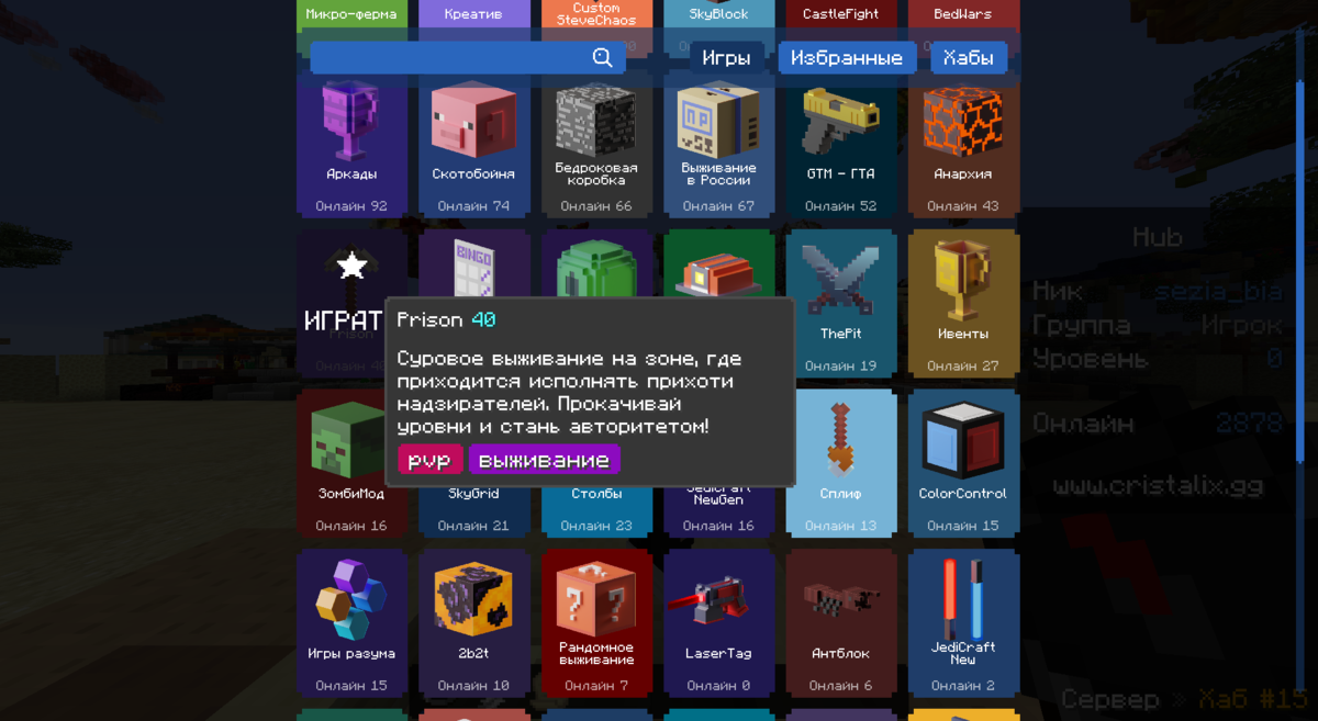 Ещё одна миниигра, которая меня заинтересовала...