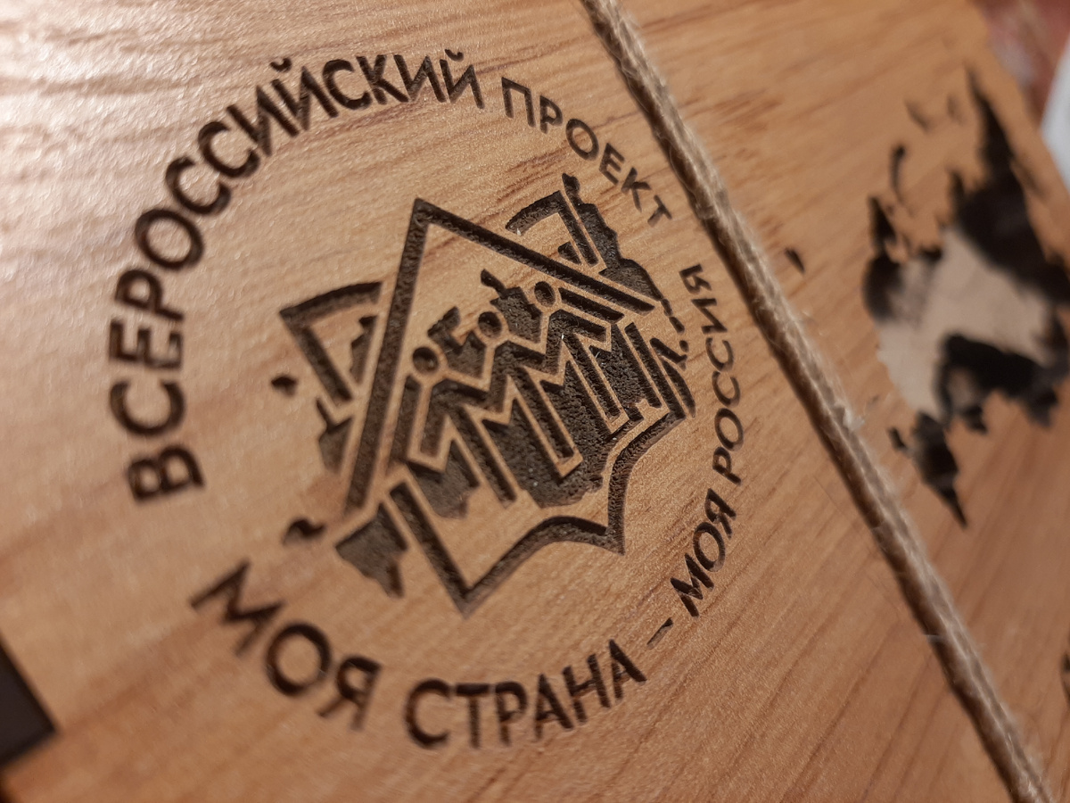 Логотип конкурса "Моя страна-моя Россия"