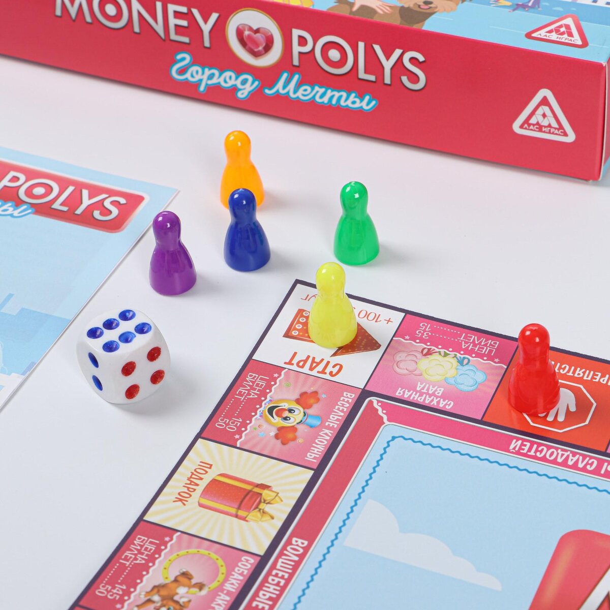 Экономическая игра «MONEY POLYS. Город мечты»