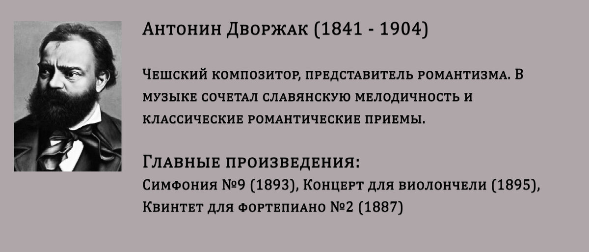 Во второй половине 19-го века композиторы начинают интересоваться фольклорной музыкой. Народные мелодии все чаще проникают в классические сочинения — от камерных концертов до симфоний.-2