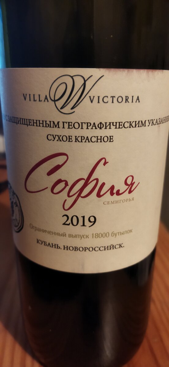 Этикетка. Фото мое.