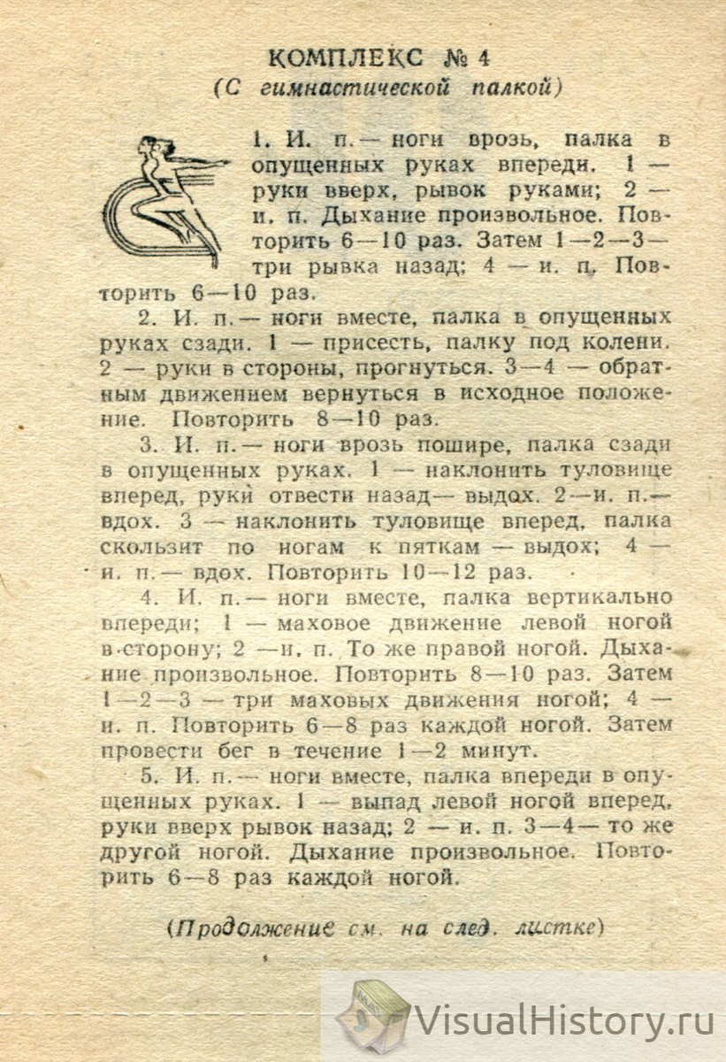 10 октября - 16 октября: неделя на советском отрывном календаре 1977 года |  Sovetika | Дзен