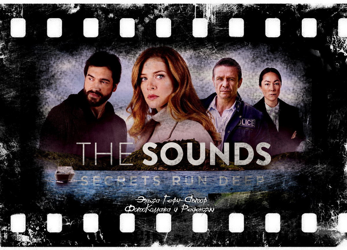 The Sounds, сериал, 2020 г. ФотоКоллаж Эльза Герм.