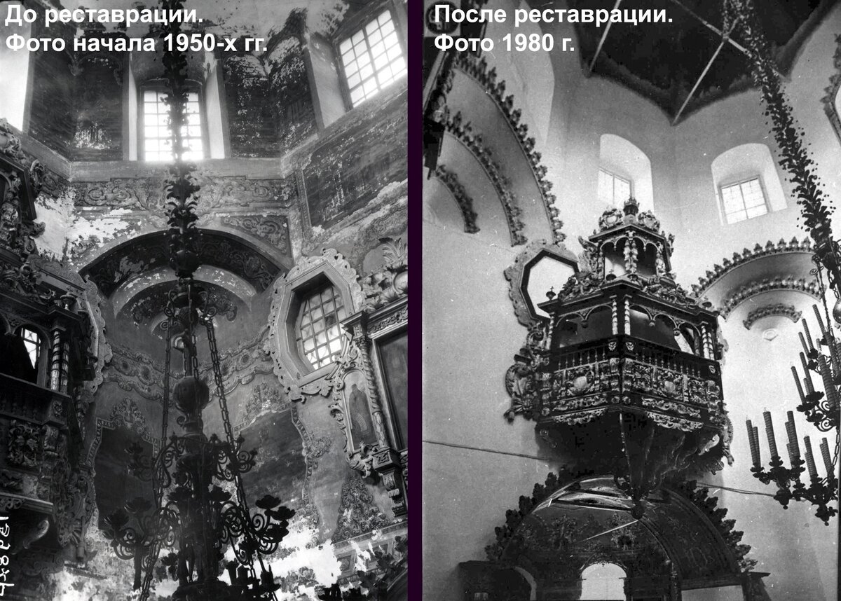 Интерьер верхнего храма с царской ложей до и после реставрации