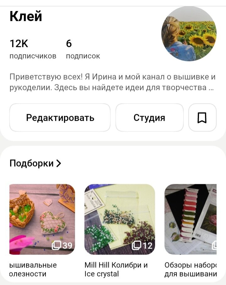 Скриншот главной странички в Дзене