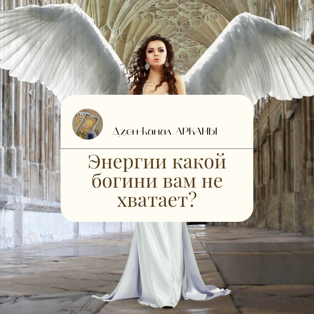 Дзен-канал Арканы