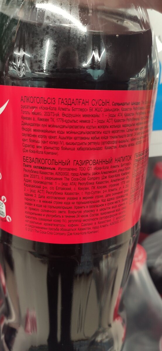 Этикетка с адресом производителя