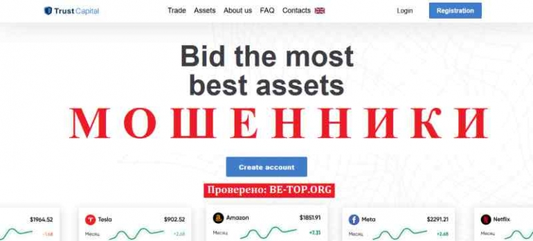 2110771.ru Group и Web Of Trust защищают пользователей мобильной почты