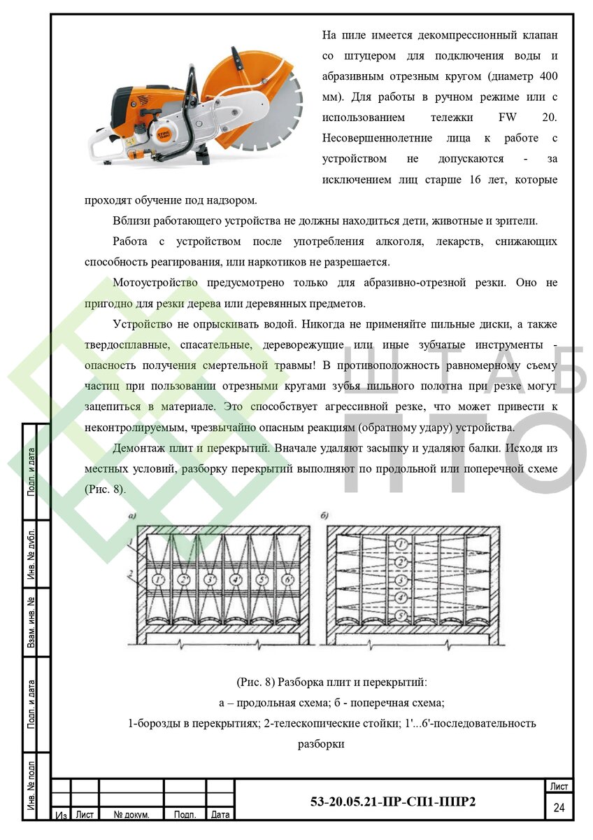Выборка страниц (листай карусель)