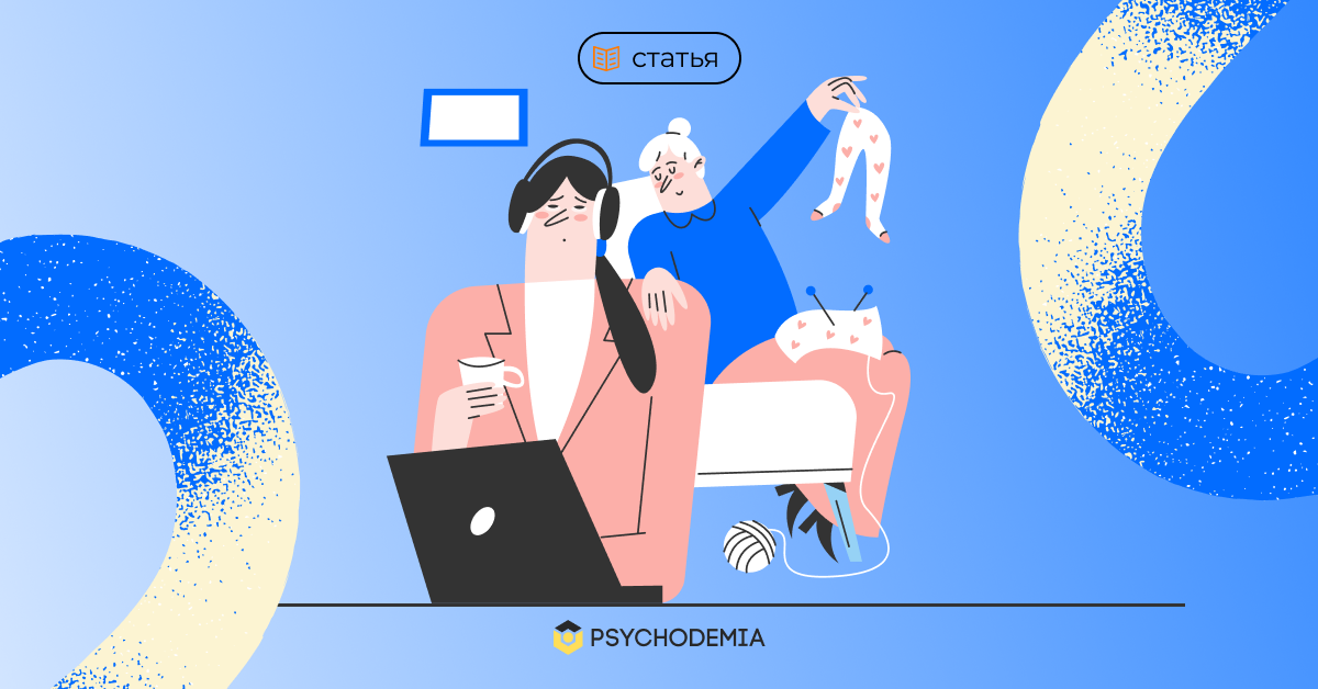 Готовые ответы родственникам, которые норовят дать непрошеный совет