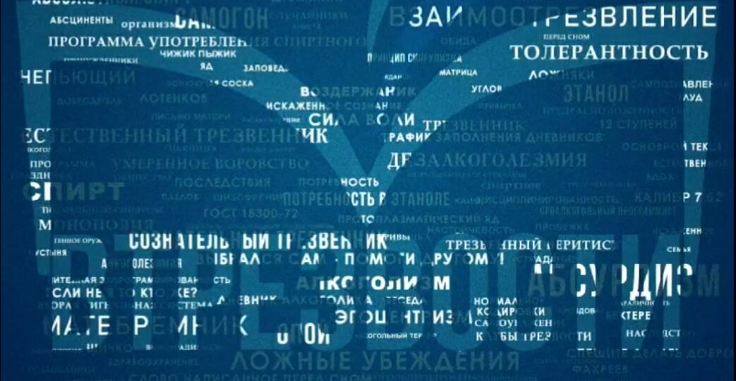 Общество втрезвость https://t.me/vtrezvosti