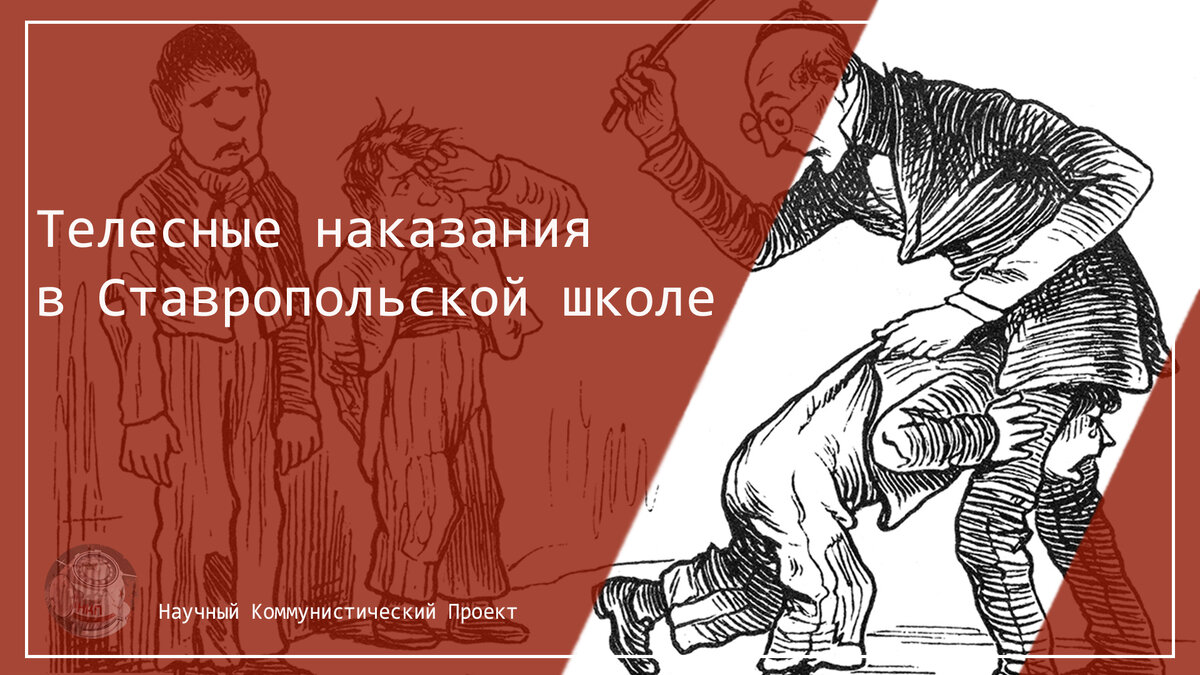 Фф наказание 11 предвестника. Наказание детей розгами. Телесные наказания в армии. Телесные наказания девочек в школах. Сероволк фф телесные наказания.